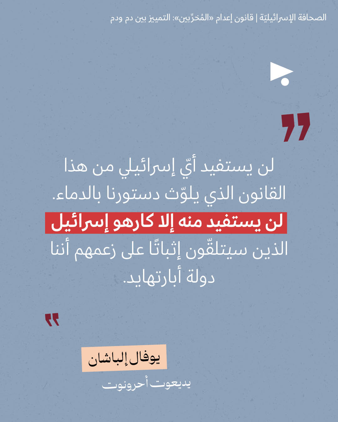 <strong>مختارات من الصحافة الإسرائيلية 1/4/2026</strong>