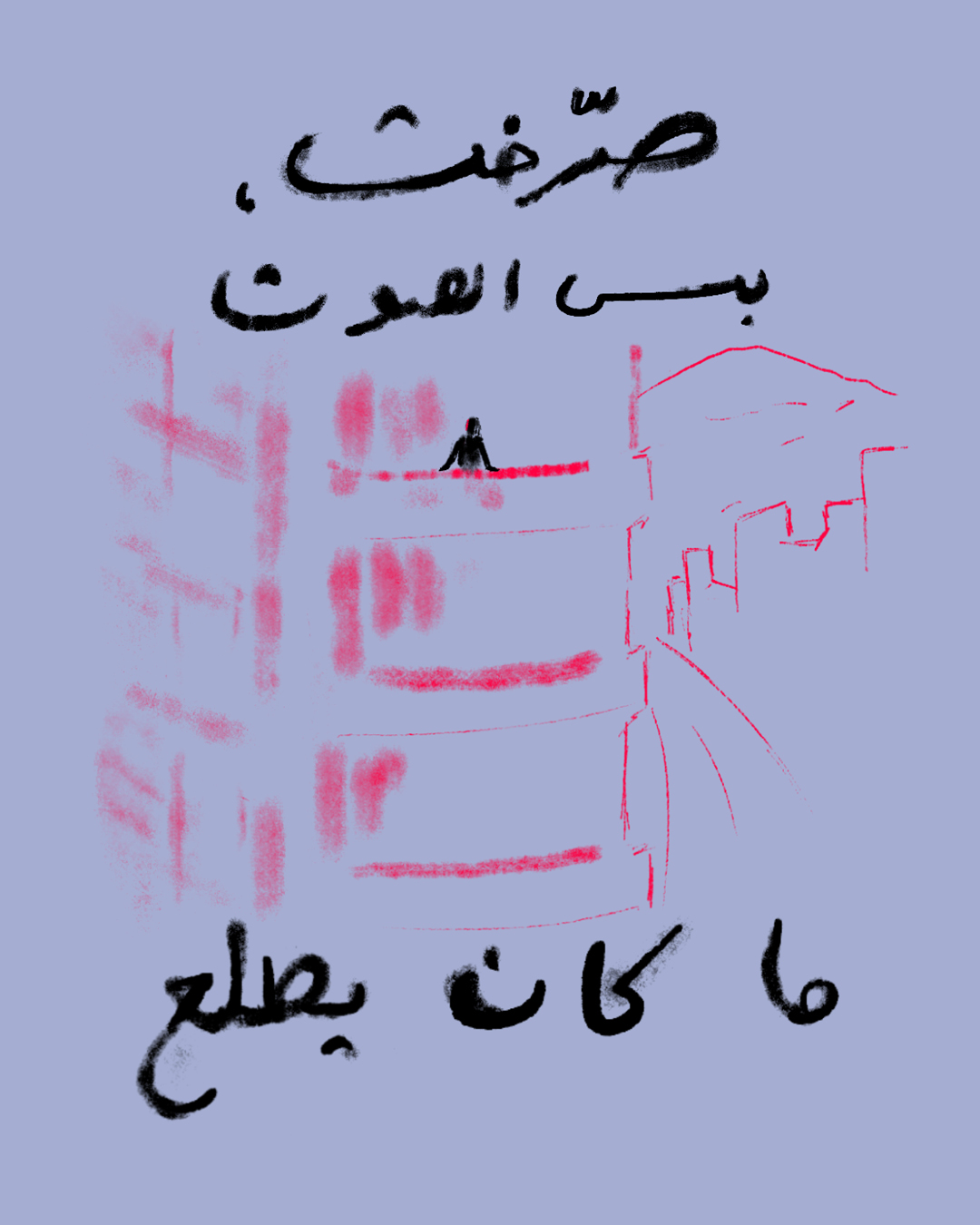 <strong>أعراض صامتة</strong>