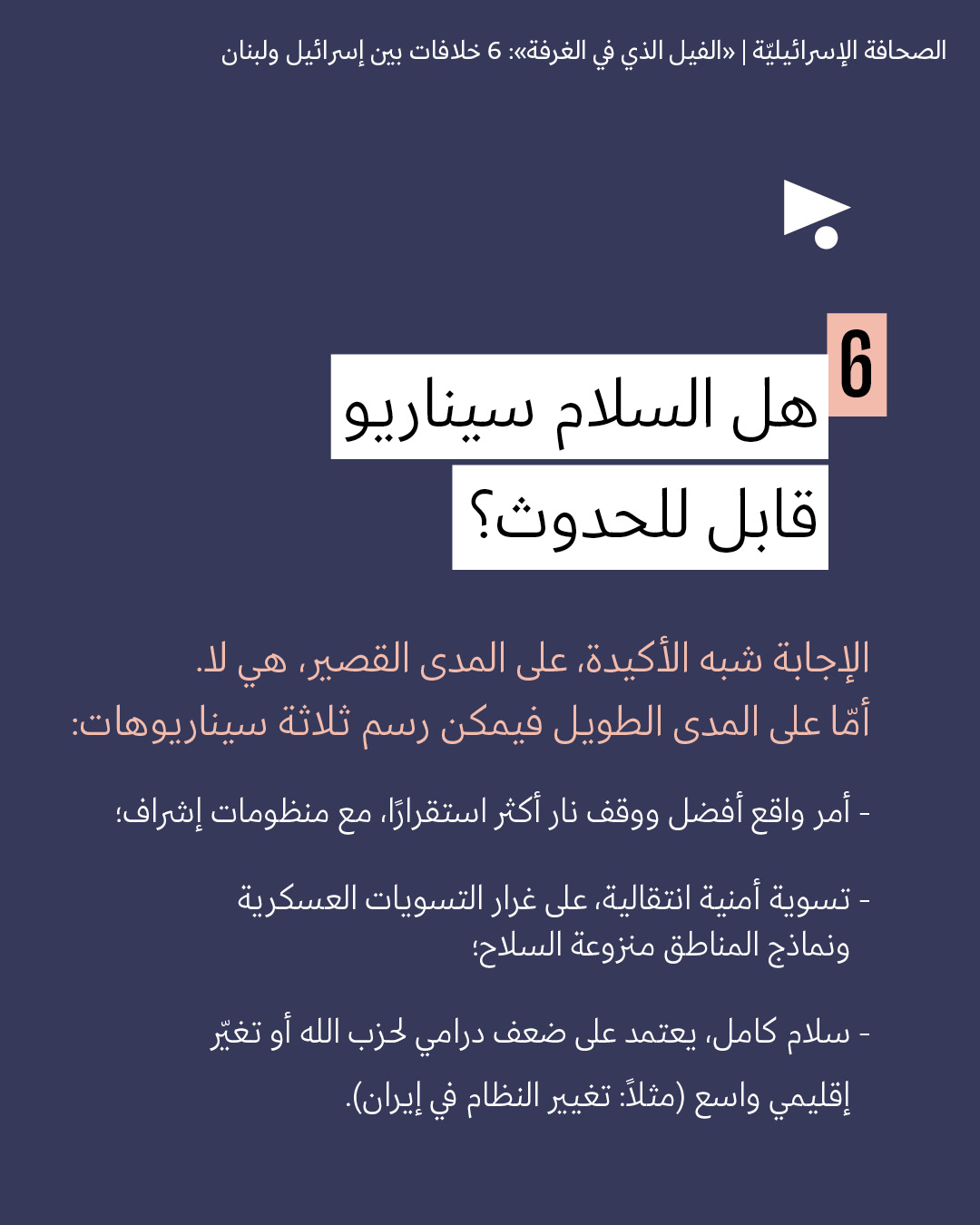 <strong>مختارات من الصحافة الإسرائيلية 16/4/2026 </strong>