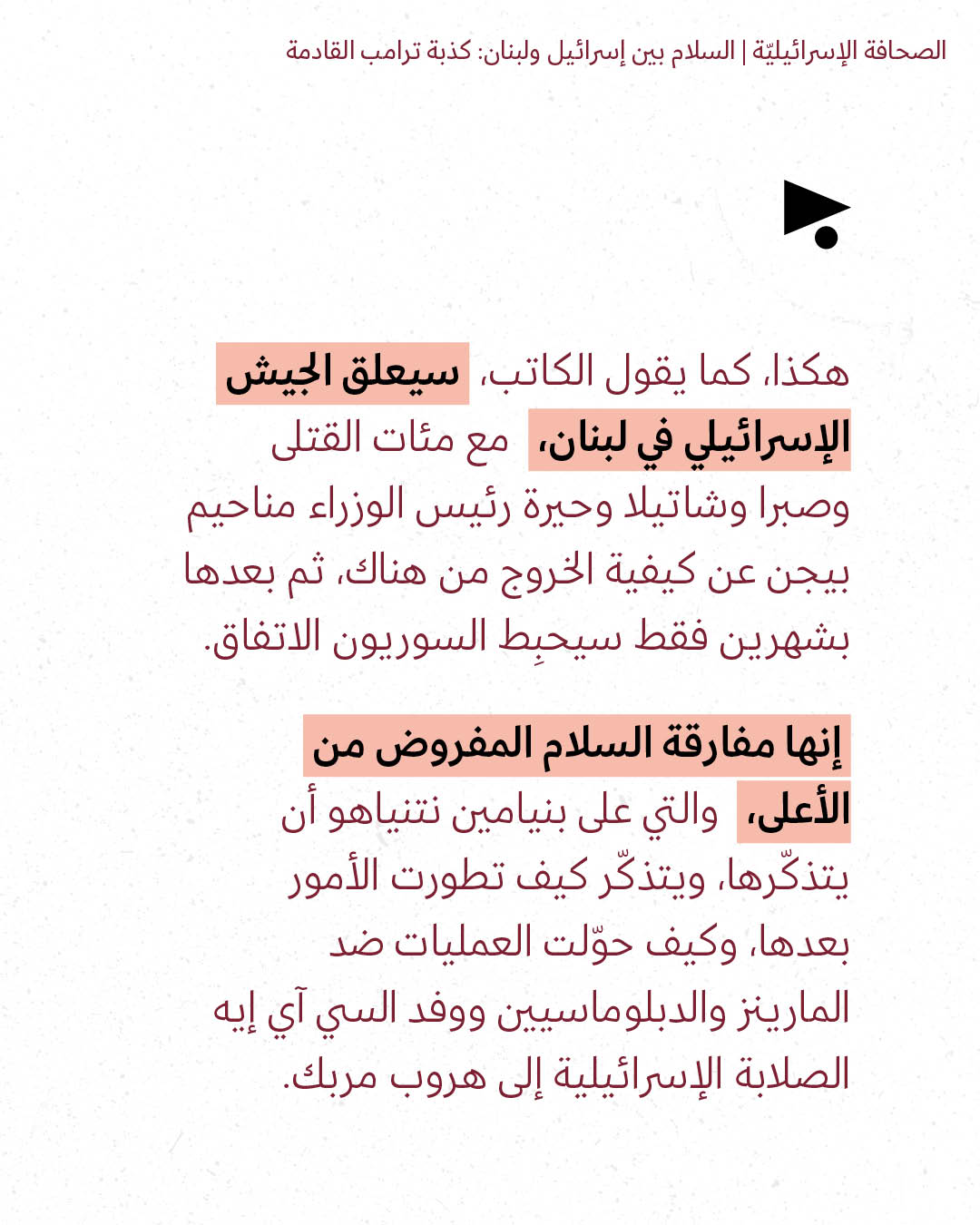 <strong>مختارات من الصحافة الإسرائيلية 15/4/2026 </strong>