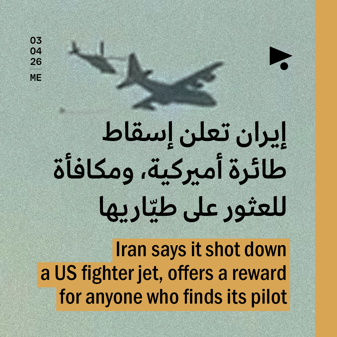 إيران تعلن إسقاط طائرة أميركية ومكافأة للعثور على طيّاريها