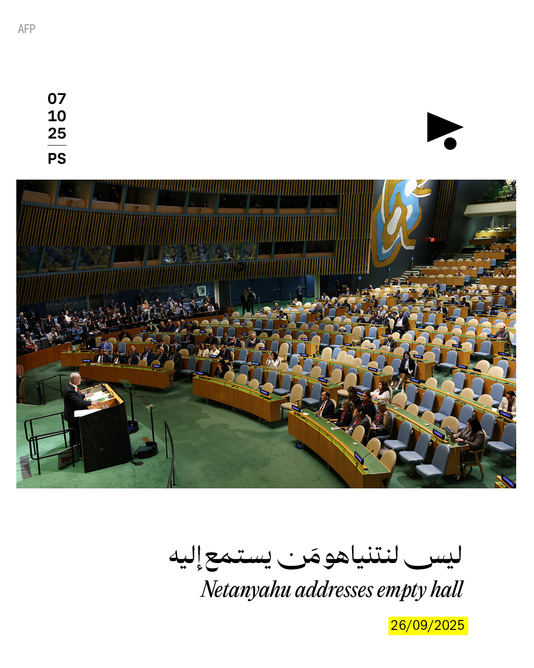 <strong>سنتان على 7 أكتوبر في 15 صورة</strong>