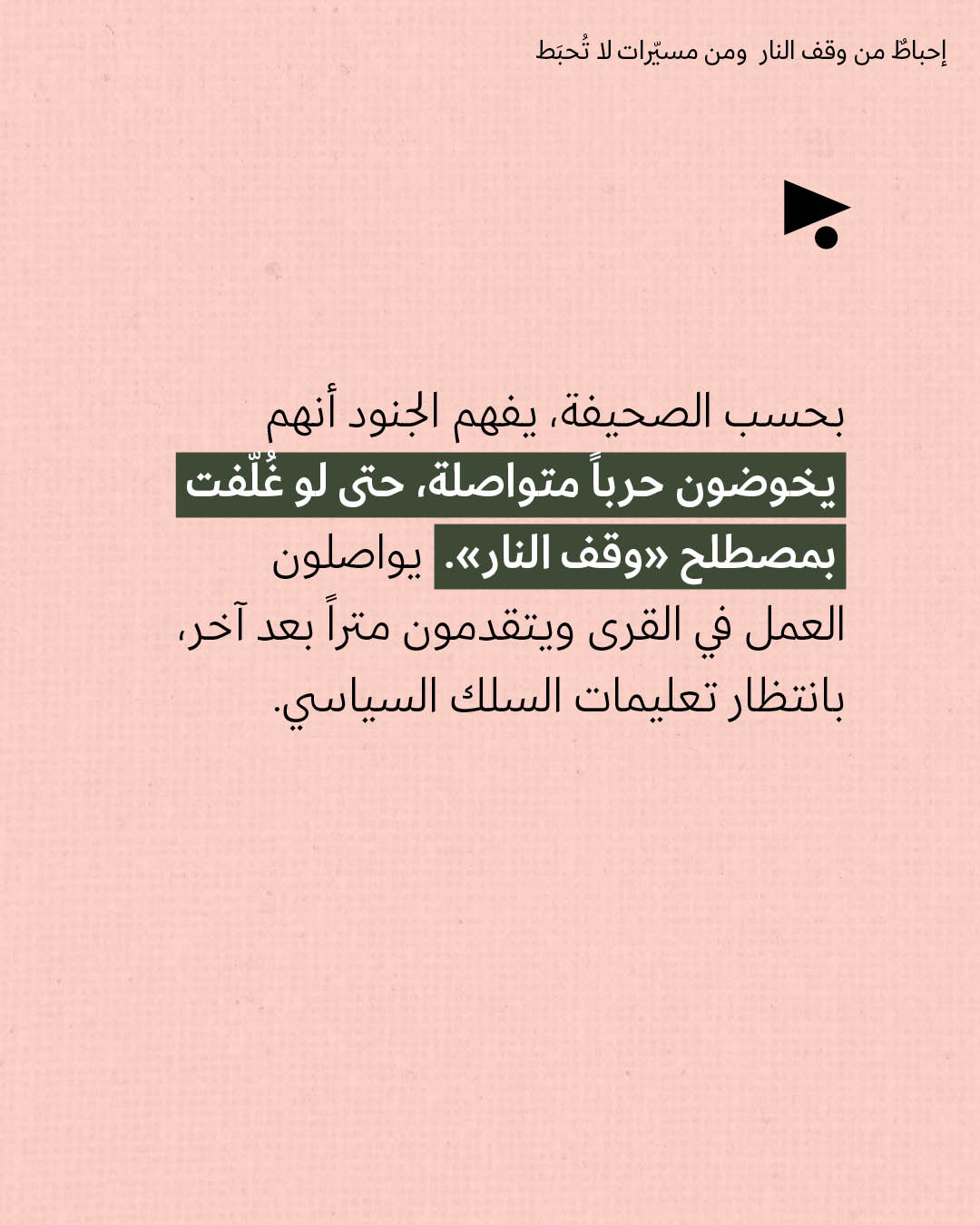 <strong>مختارات من الصحافة الإسرائيلية 27/4/2026</strong>