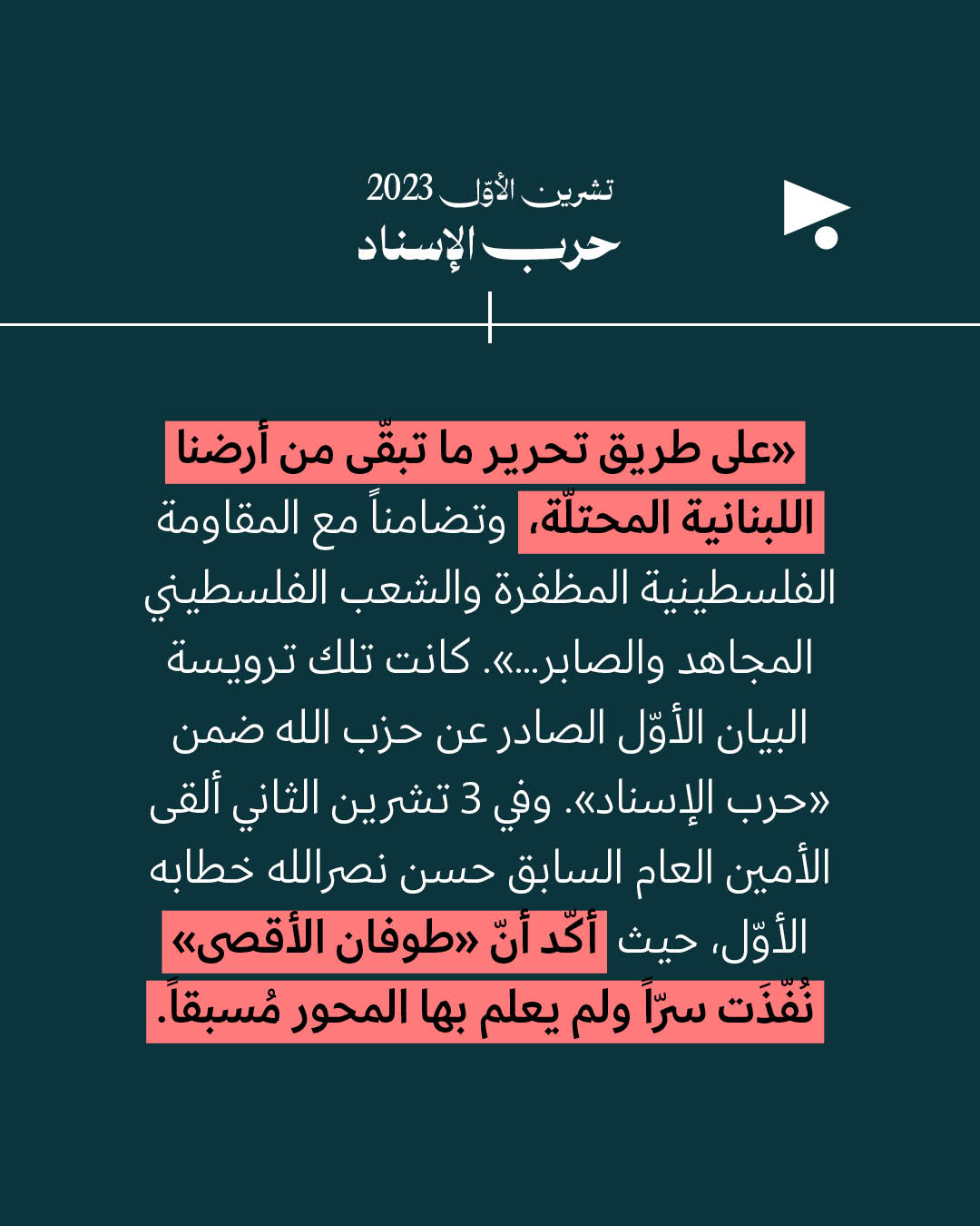 من تهديد قبرص إلى الحوار، من حظر الحزب إلى المناطق التجريبية