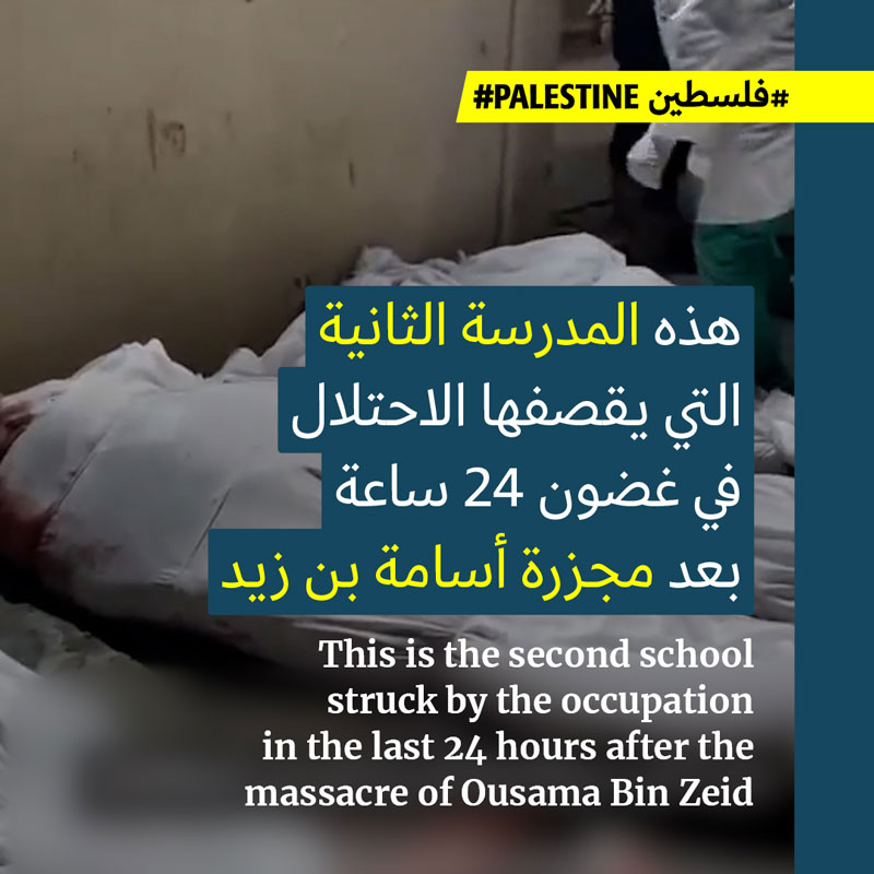 الاحتلال ينتقل إلى ارتكاب المجازر في مدارس النازحين 