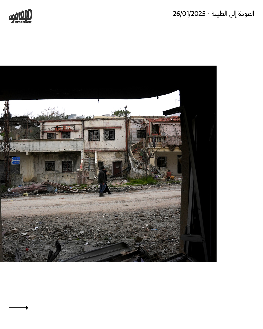 <strong>العودة إلى الطيبة</strong>