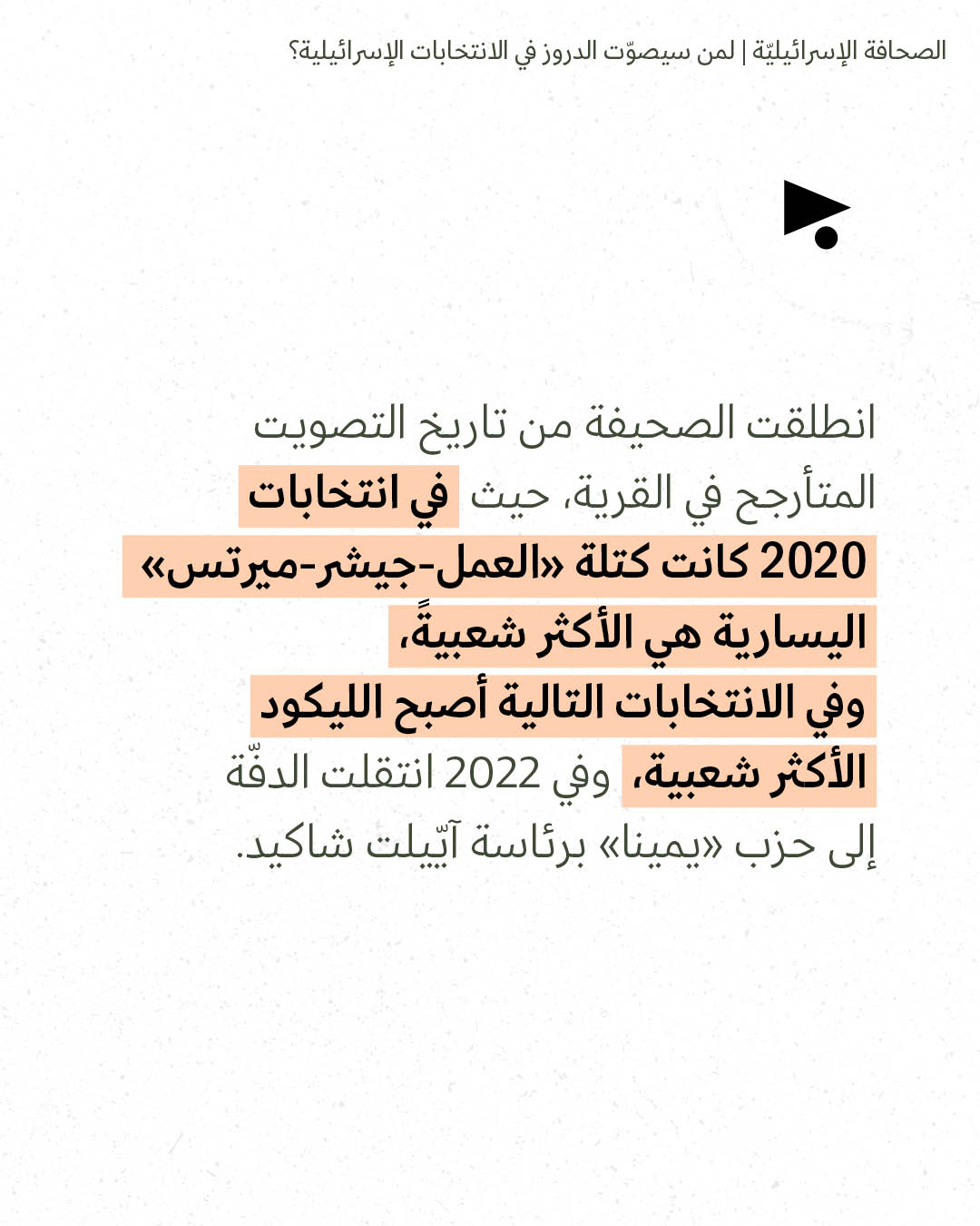 <strong>مختارات من الصحافة الإسرائيلية 21/10/2026</strong>