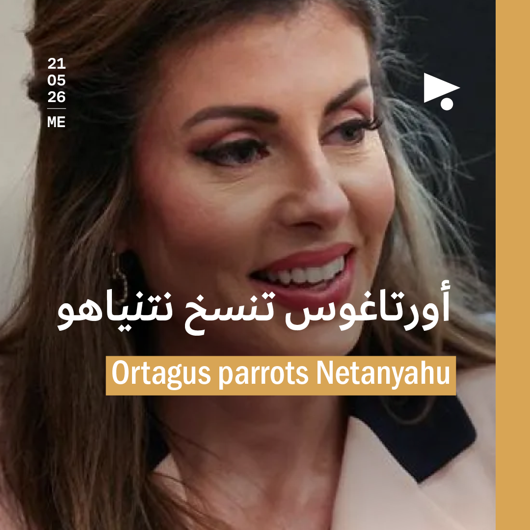 أورتاغوس تنسخ نتنياهو