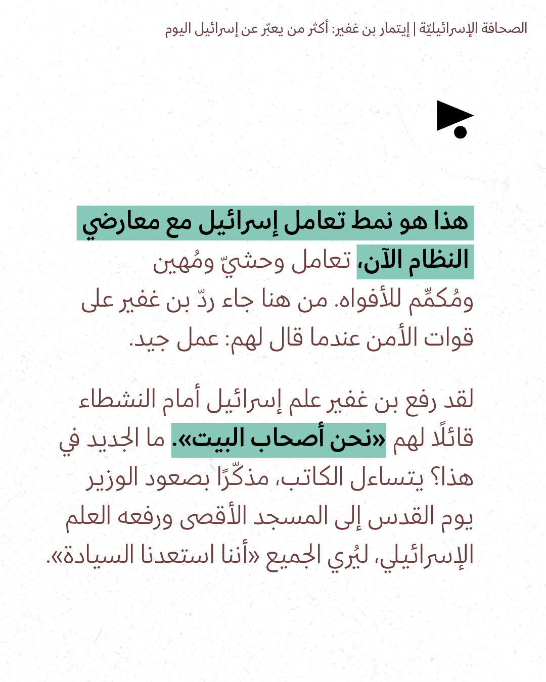 <strong>مختارات من الصحافة الإسرائيلية 21/5/2026 </strong>