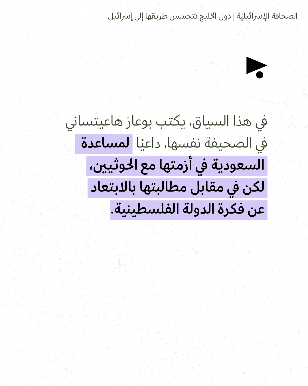 <strong>مختارات من الصحافة الإسرائيلية 17/9/2026</strong>