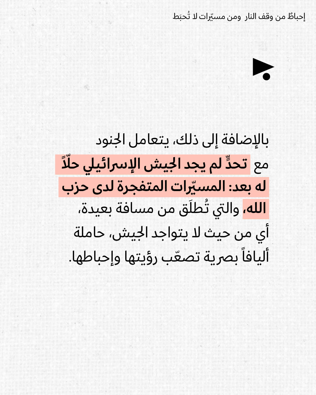 <strong>مختارات من الصحافة الإسرائيلية 27/4/2026</strong>