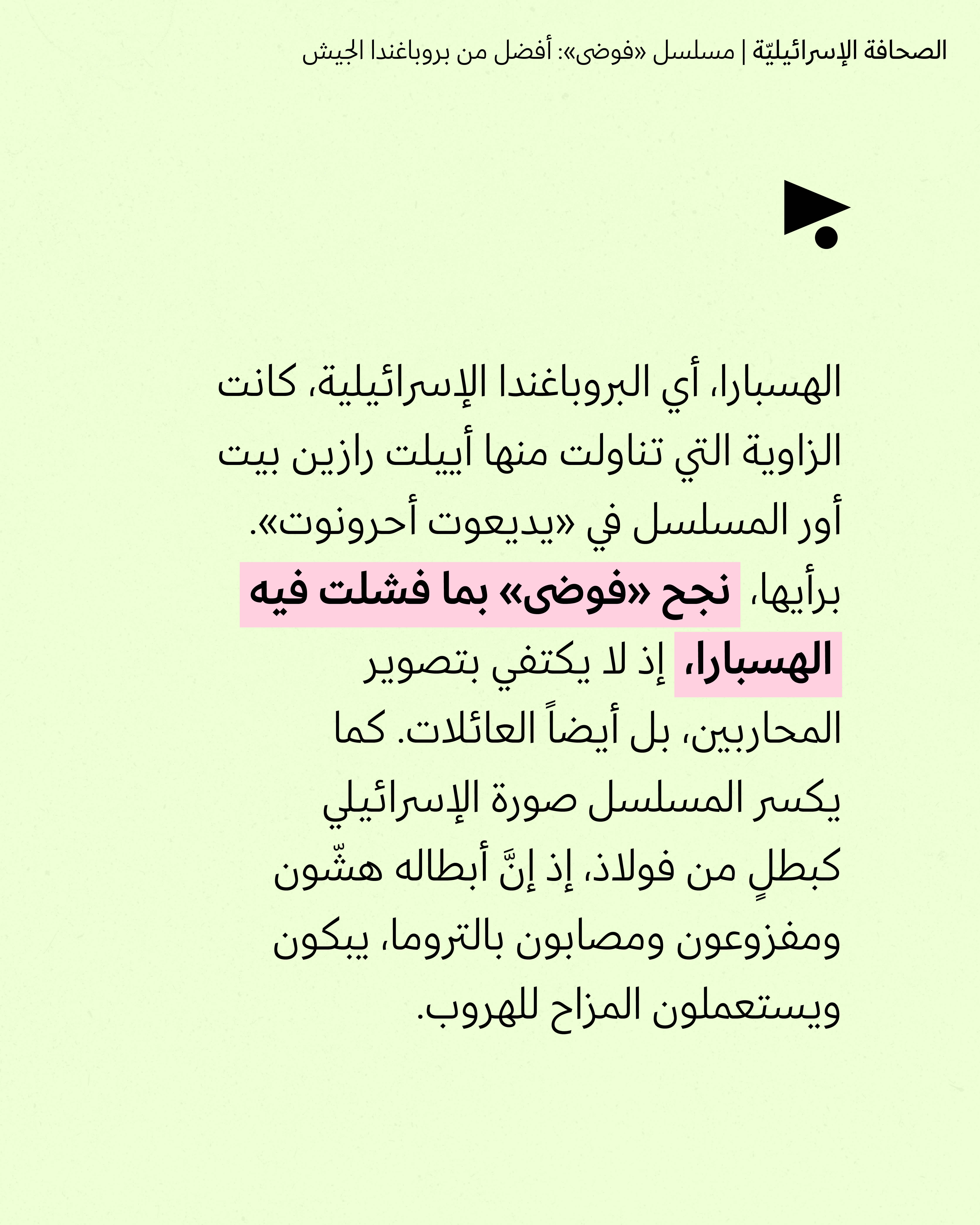<strong>مختارات من الصحافة الإسرائيلية 15/9/2026</strong>