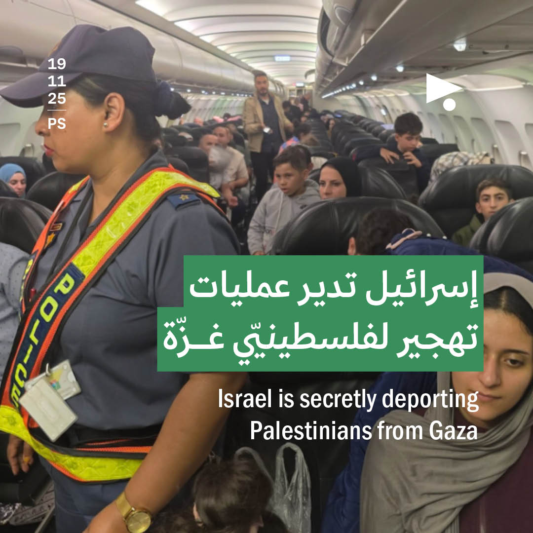 إسرائيل تدير عمليات تهجير لفلسطينيّي غزّة 