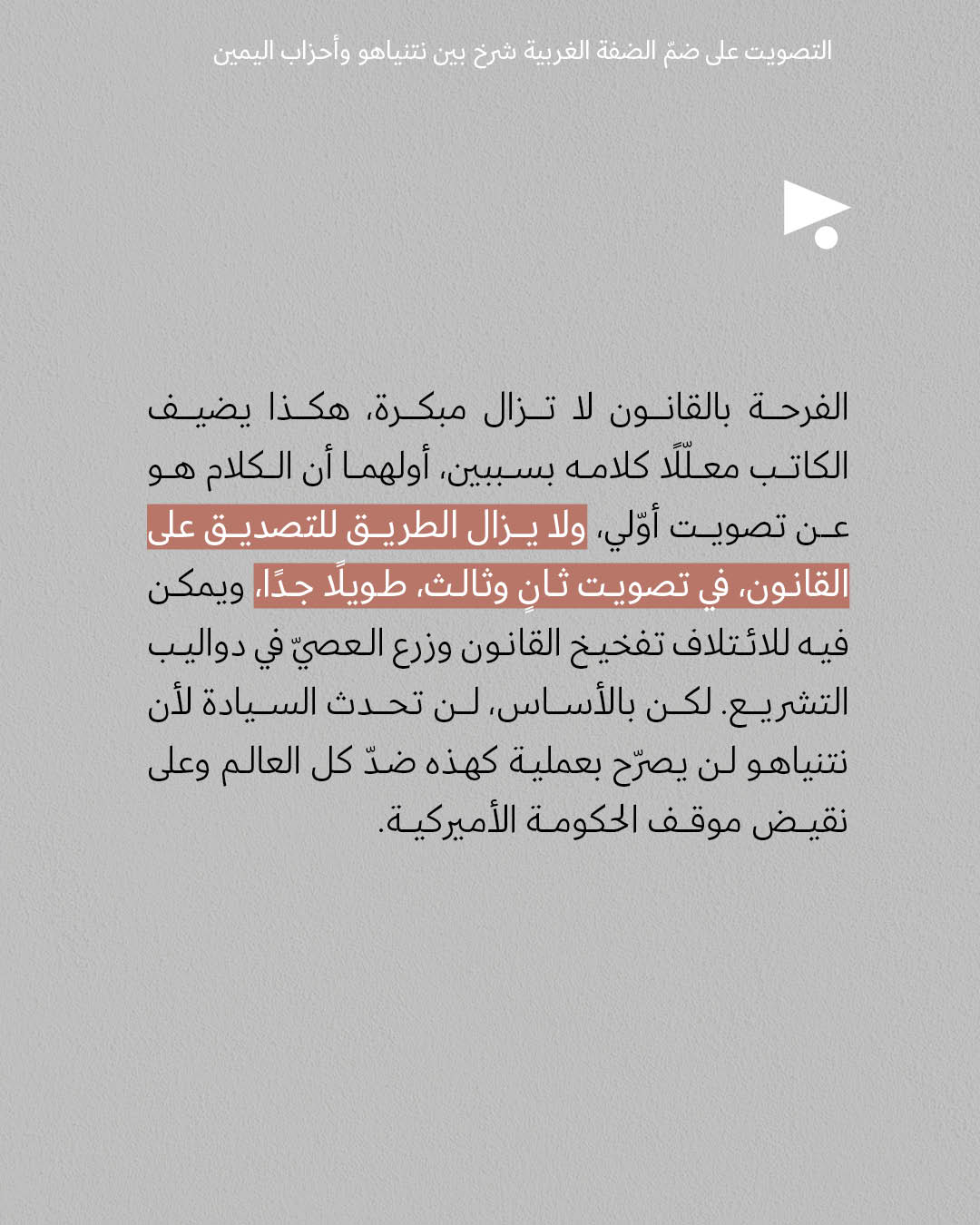 <strong>مختارات من الصحافة الإسرائيلية 23/10/2025</strong>