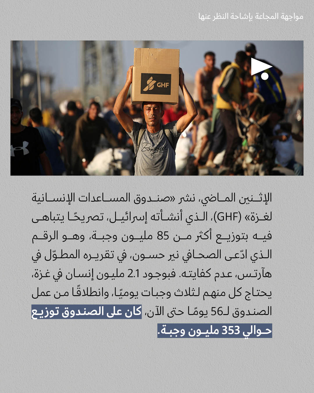 <strong>مختارات من الصحافة الإسرائيلية 25/7/2025</strong>