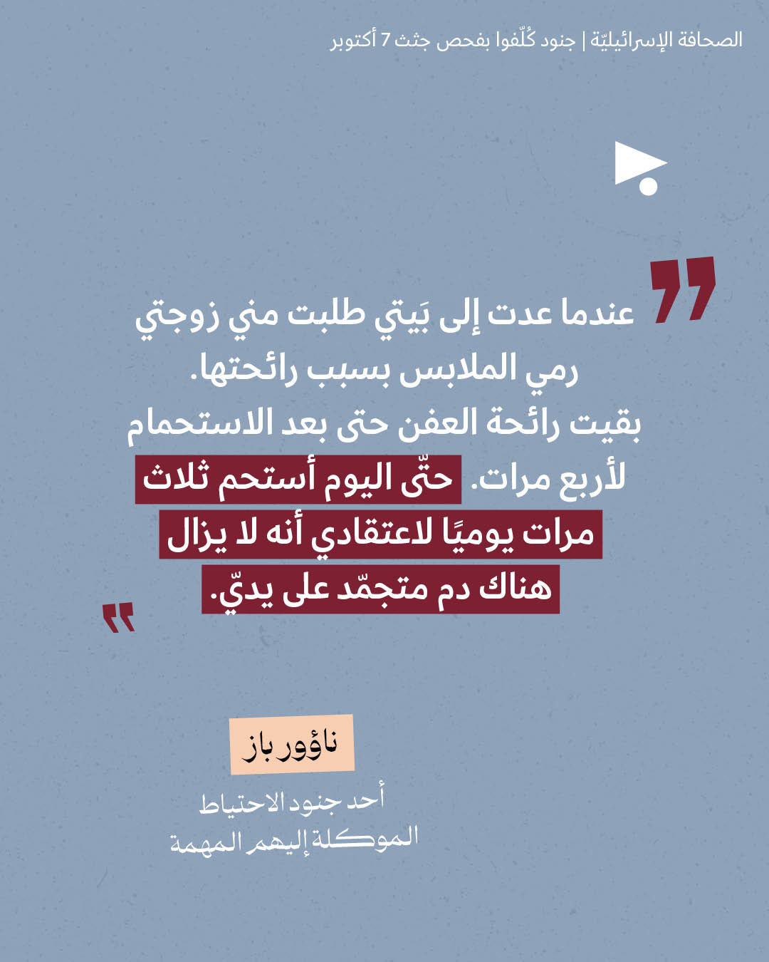 <strong>مختارات من الصحافة الإسرائيلية 5/10/2026</strong>