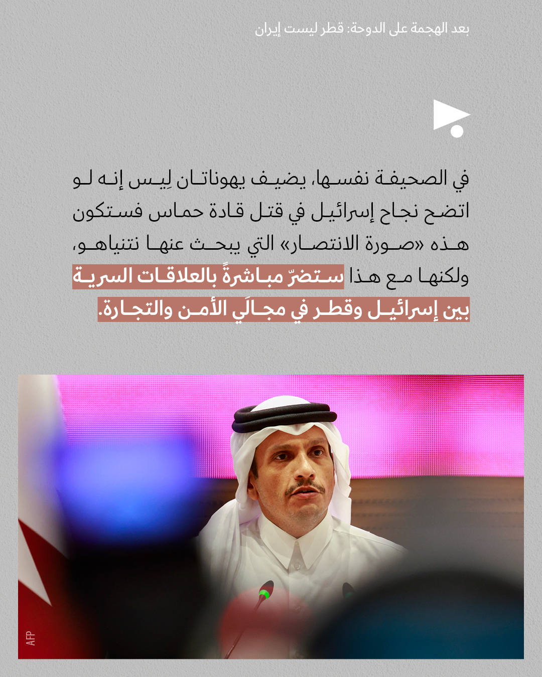 <strong>مختارات من الصحافة الإسرائيلية 10/09/2025</strong>