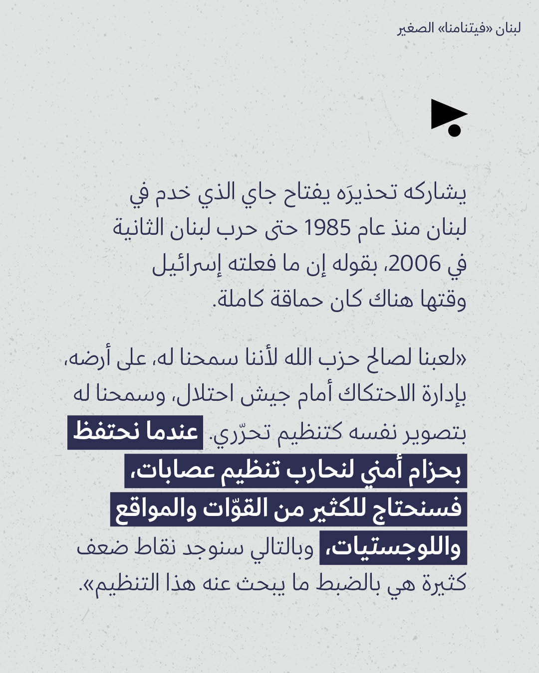 <strong>مختارات من الصحافة الإسرائيلية 25/3/2026</strong>