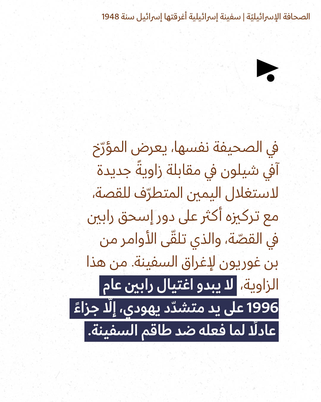 <strong>مختارات من الصحافة الإسرائيلية 27/8/2026 </strong>