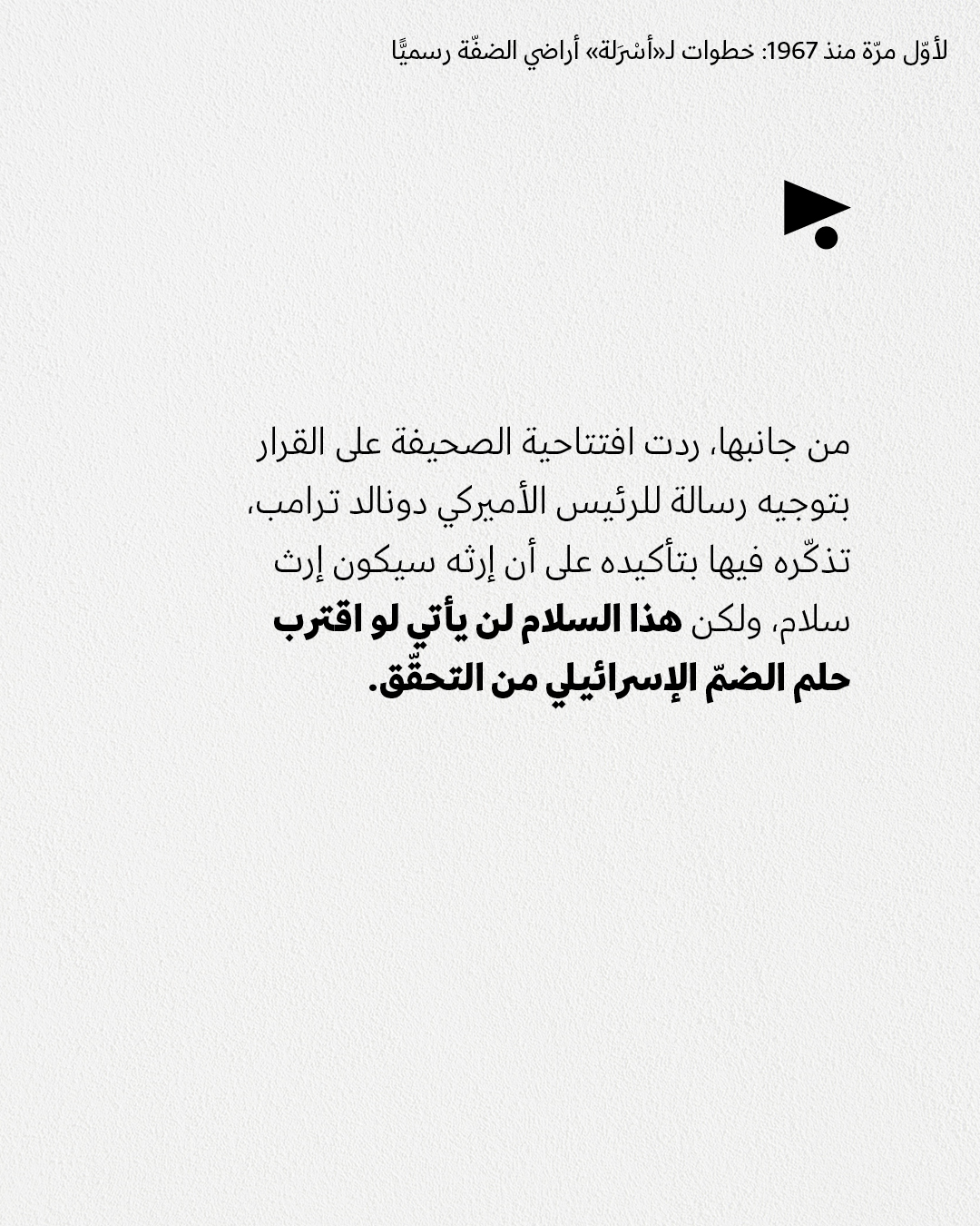 <strong>مختارات من الصحافة الإسرائيلية 20/2/2026</strong>