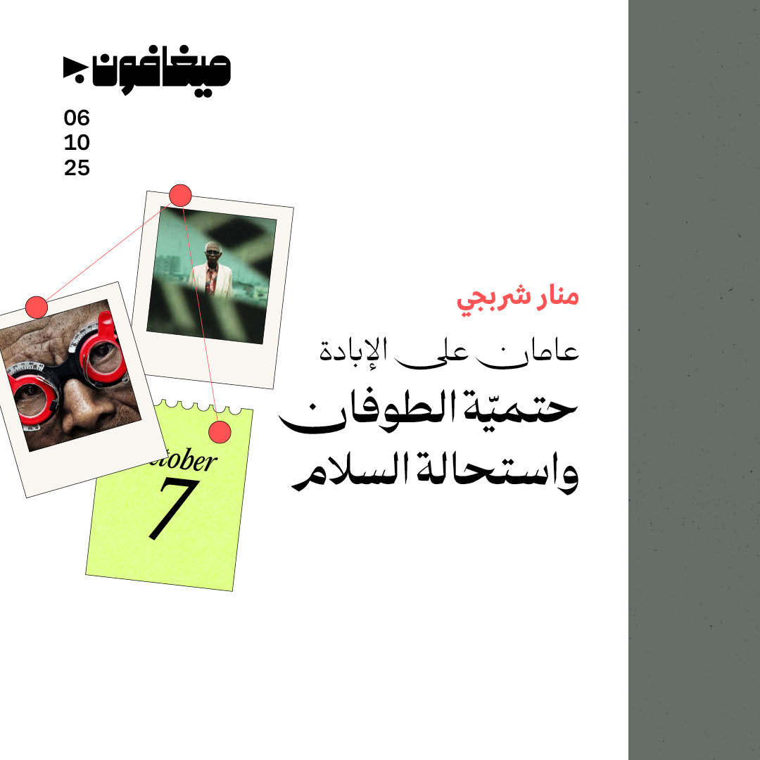 عامان على الإبادة