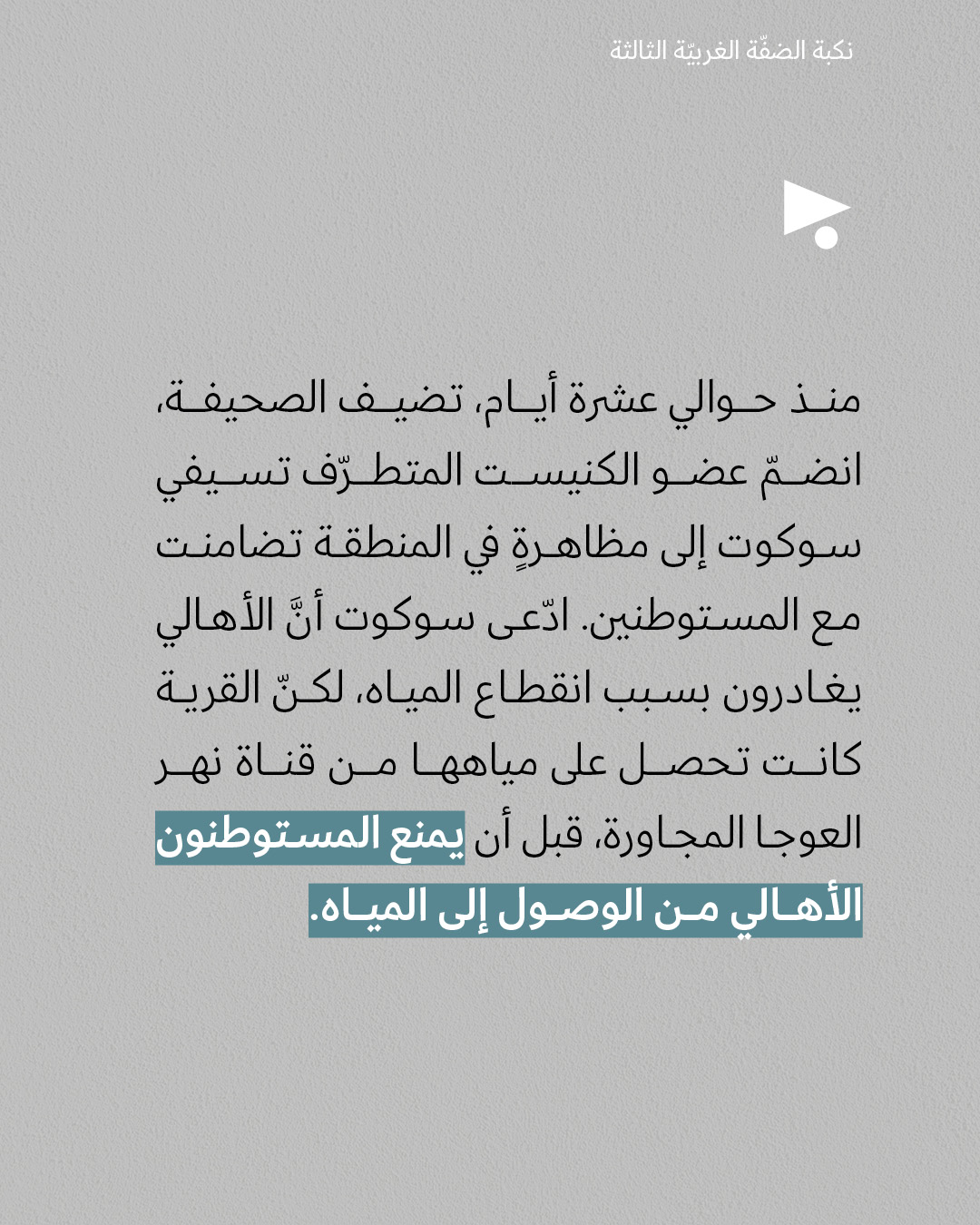 <strong>مختارات من الصحافة الإسرائيلية 30/1/2026</strong>