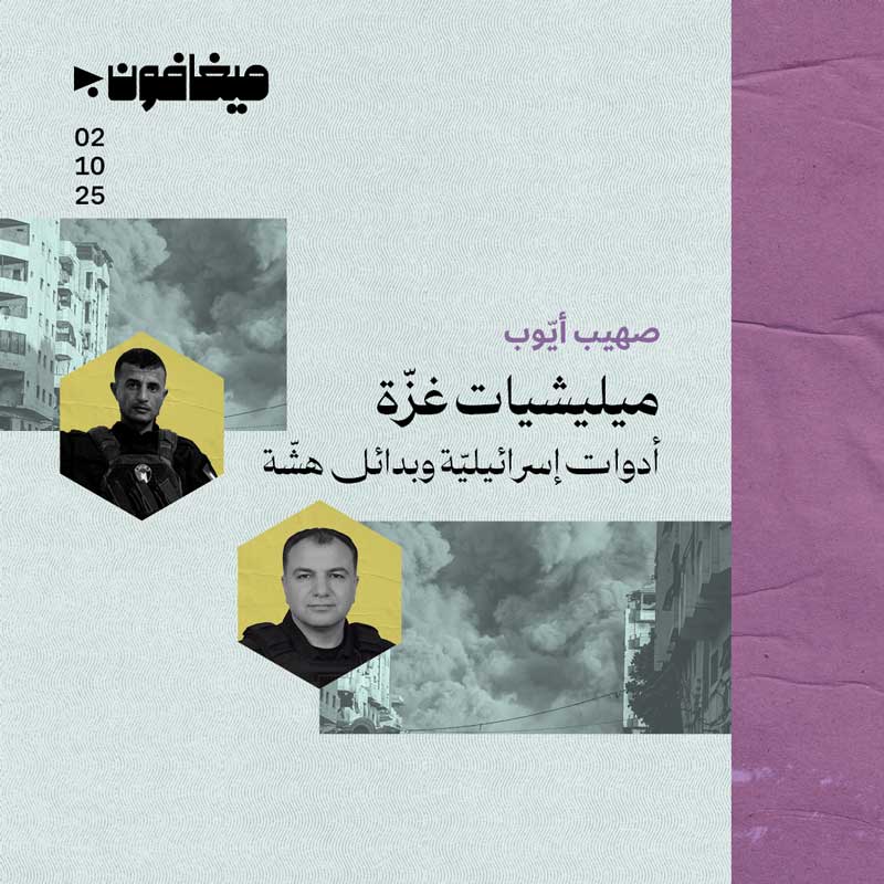 ميليشيات غزّة 