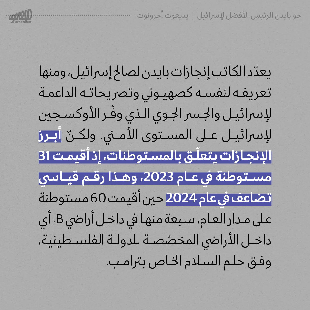 مختارات من الصحافة الإسرائيلية 21/01/202