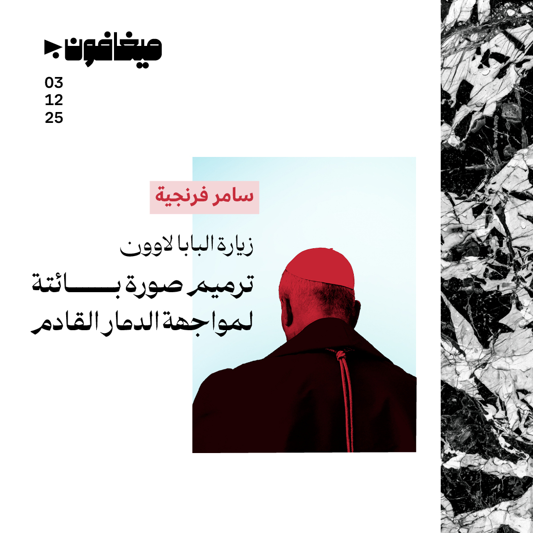 زيارة البابا لاوون الرابع عشر