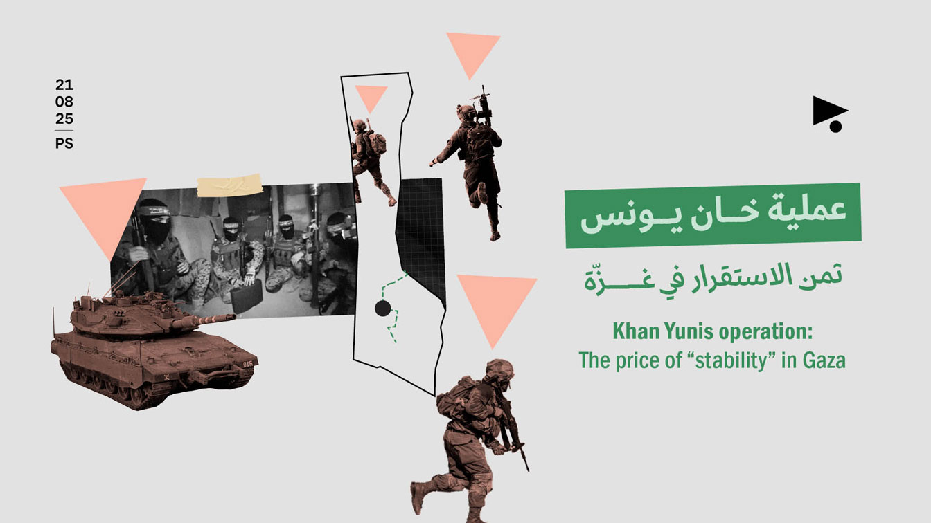 عملية خان يونس: ثمن الاستقرار في غزّة