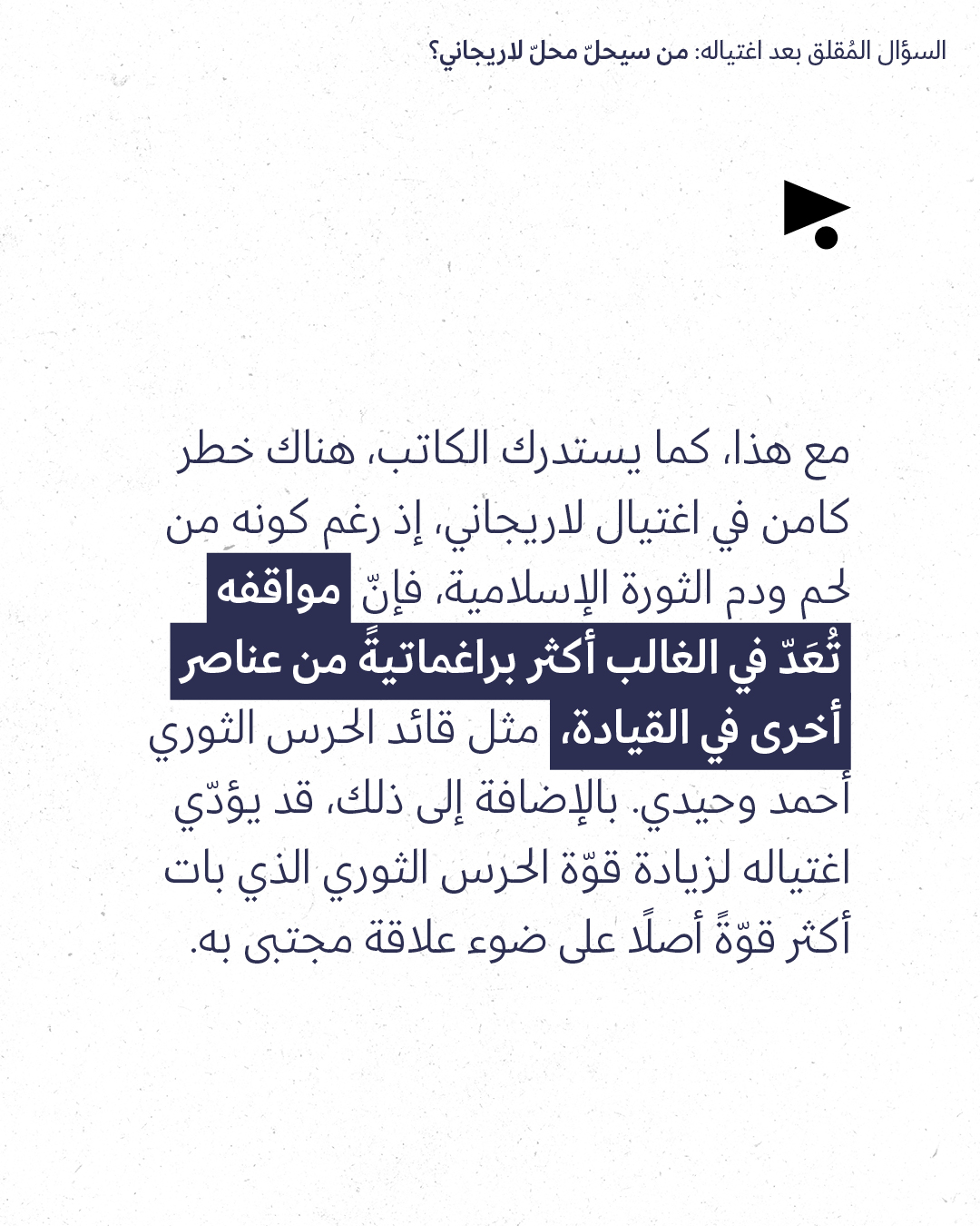 <strong>مختارات من الصحافة الإسرائيلية 17/3/2026</strong>