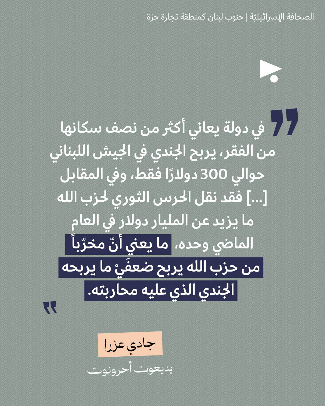 <strong>مختارات من الصحافة الإسرائيلية 14/10/2026</strong>