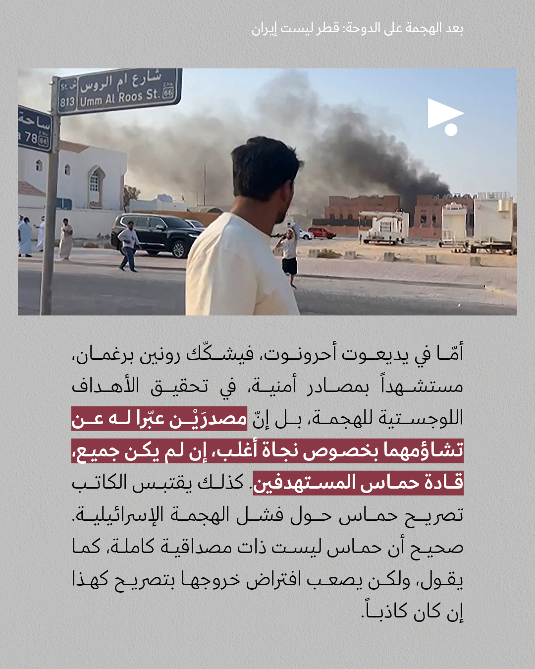 <strong>مختارات من الصحافة الإسرائيلية 10/09/2025</strong>