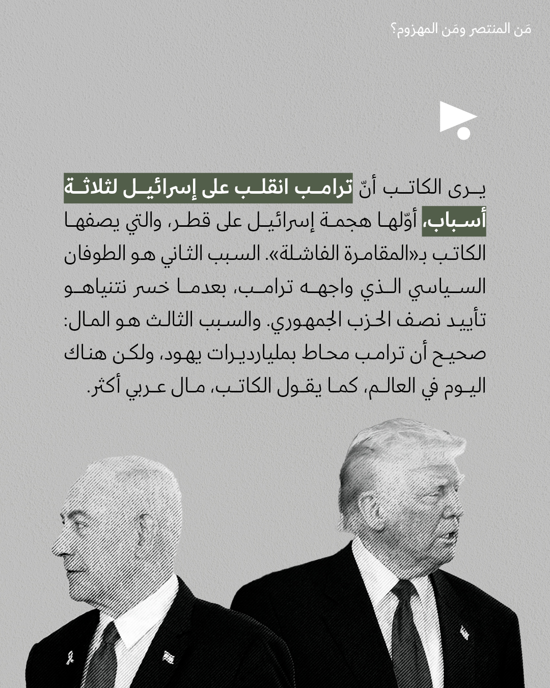 <strong>مختارات من الصحافة الإسرائيلية 8/10/2025 </strong>