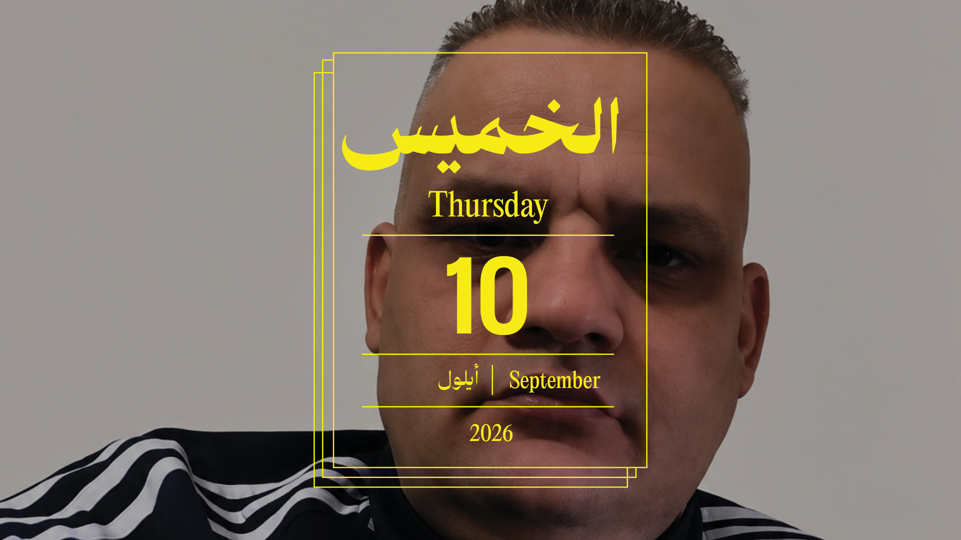 حدث اليوم - الخميس 10 أيلول 2026