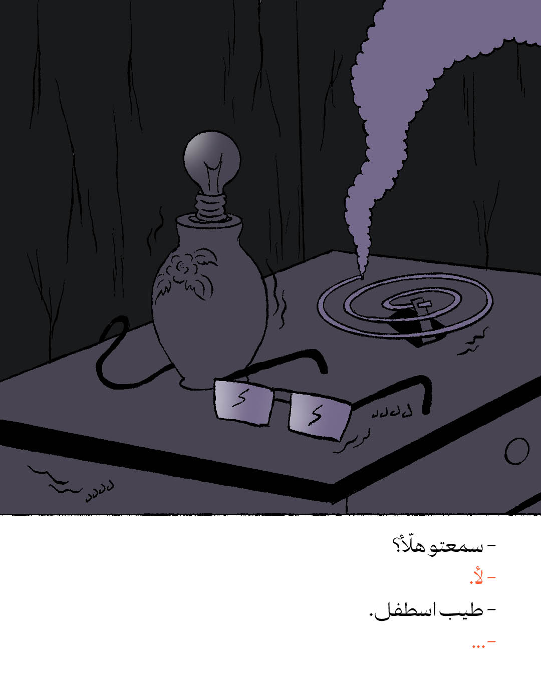 قطرة الماء الأخيرة (1)