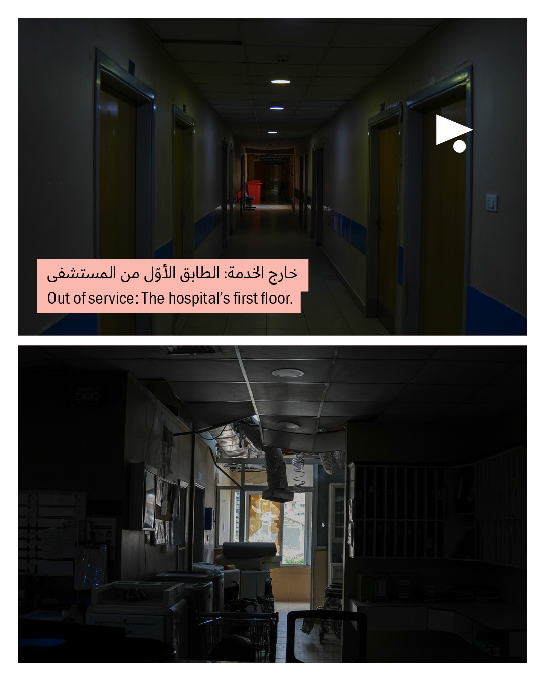 <strong>إعادة تأهيل (بعض من) مستشفى جبل عامل</strong>