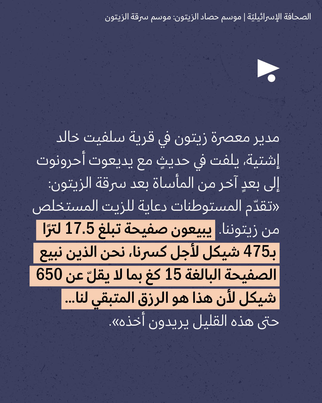 <strong>مختارات من الصحافة الإسرائيلية 19/10/2026</strong>