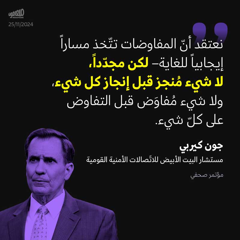 البيت الأبيض: لا شيء مُفاوض قبل التفاوض على كلّ شيء