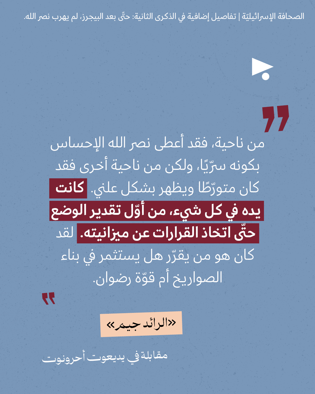 <strong>مختارات من الصحافة الإسرائيلية 28/9/2026</strong>