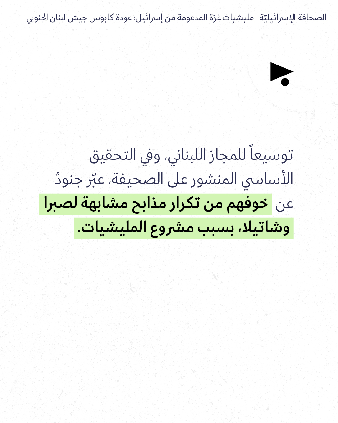 <strong>مختارات من الصحافة الإسرائيلية 2/9/2026</strong>