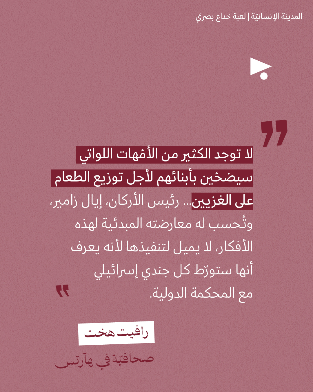 <strong>مختارات من الصحافة الإسرائيلية  15/7/2025</strong>