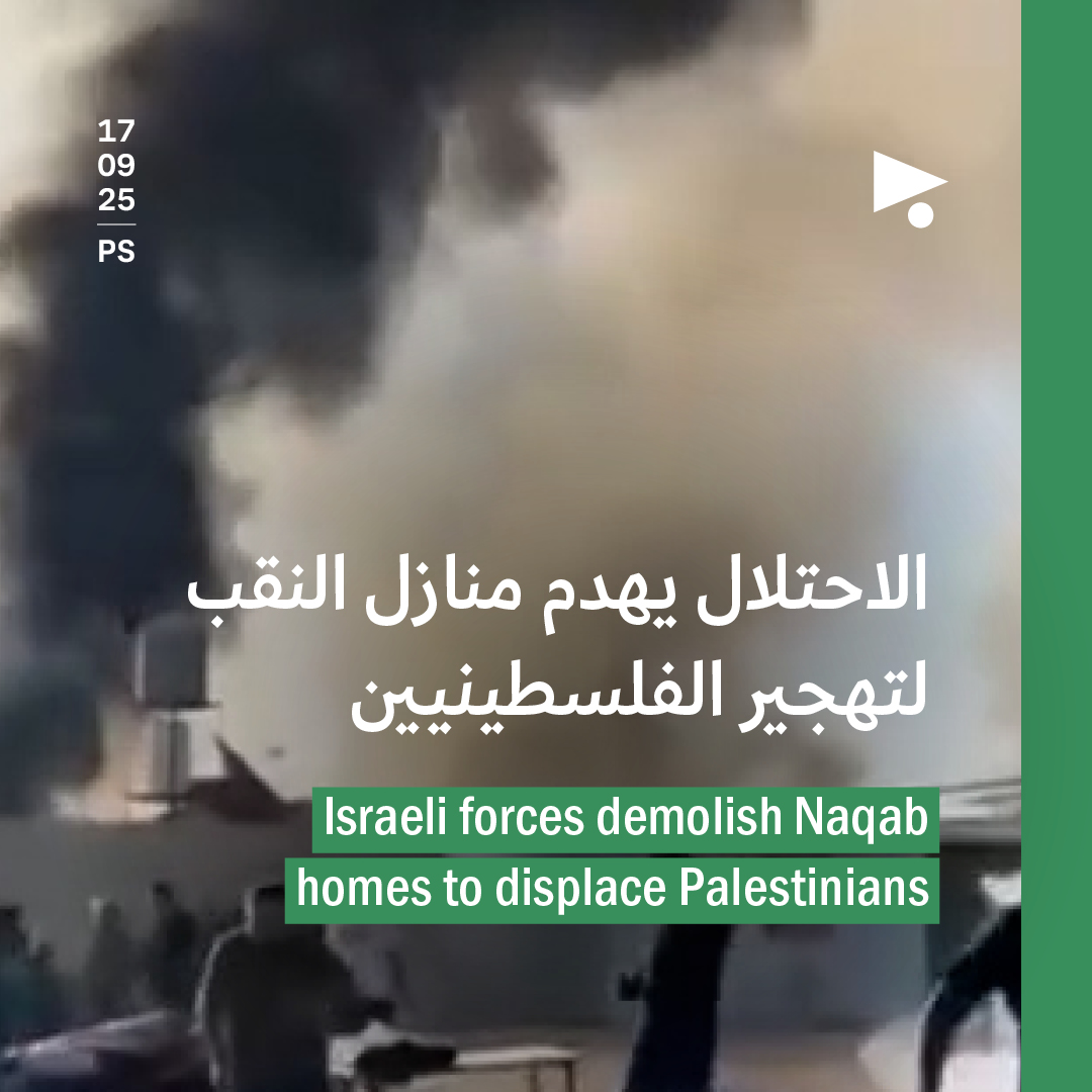 الاحتلال يهدم منازل النقب لتهجير الفلسطينيين