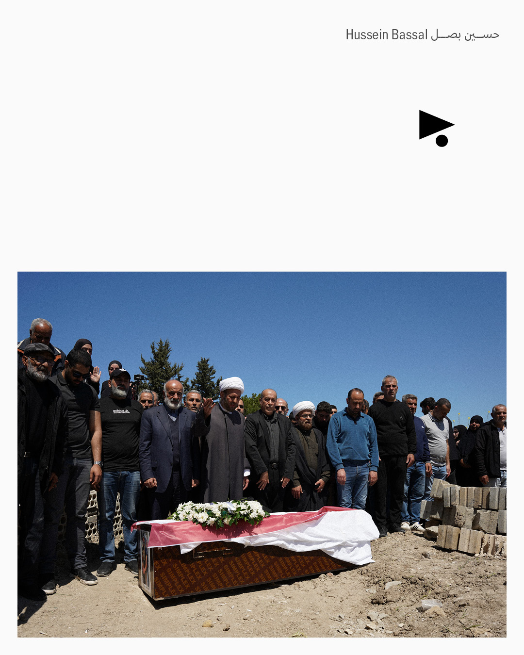 <strong>شهداء أمن الدولة ودائع في جبّانة صيدا</strong>