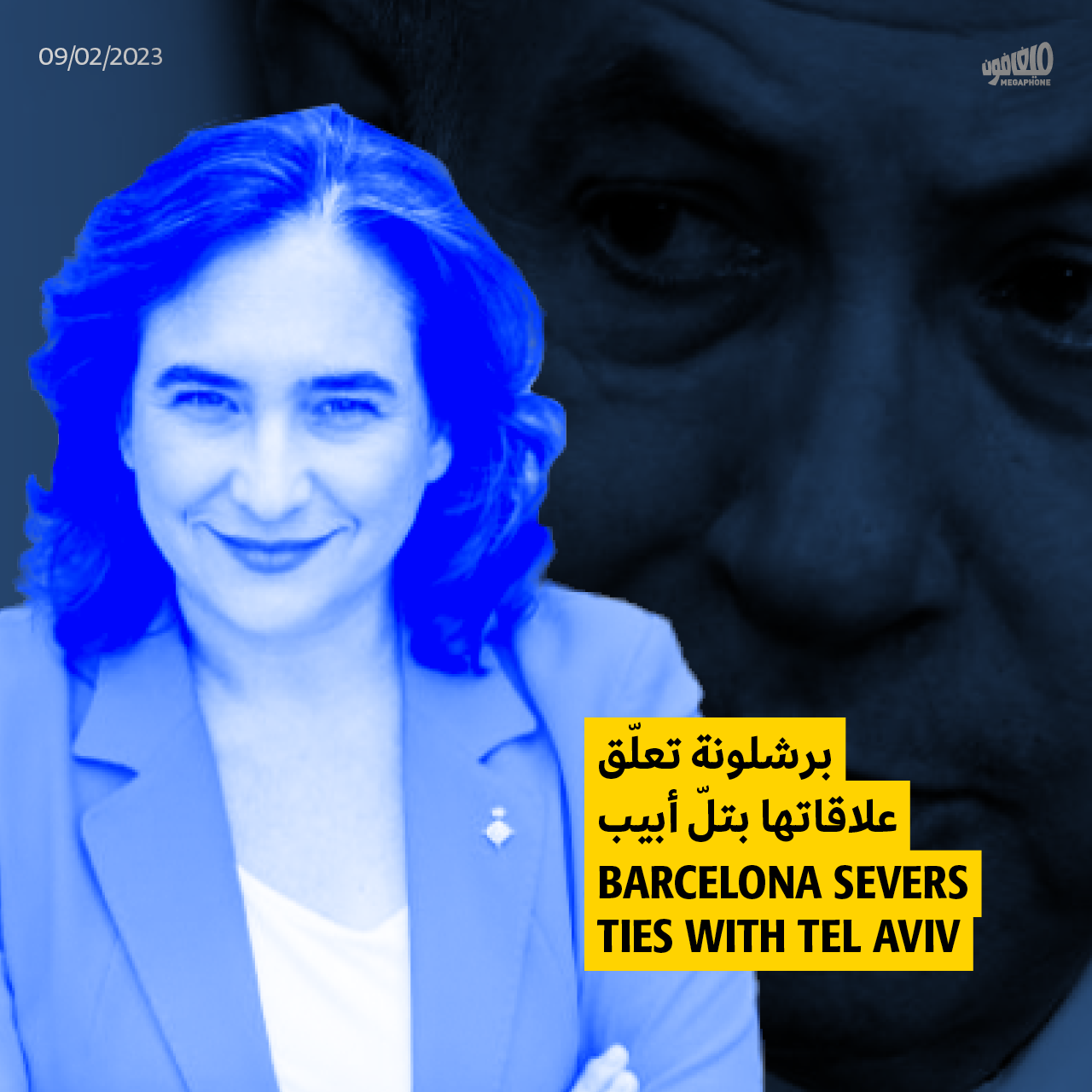 برشلونة تعلّق علاقاتها بتلّ أبيب