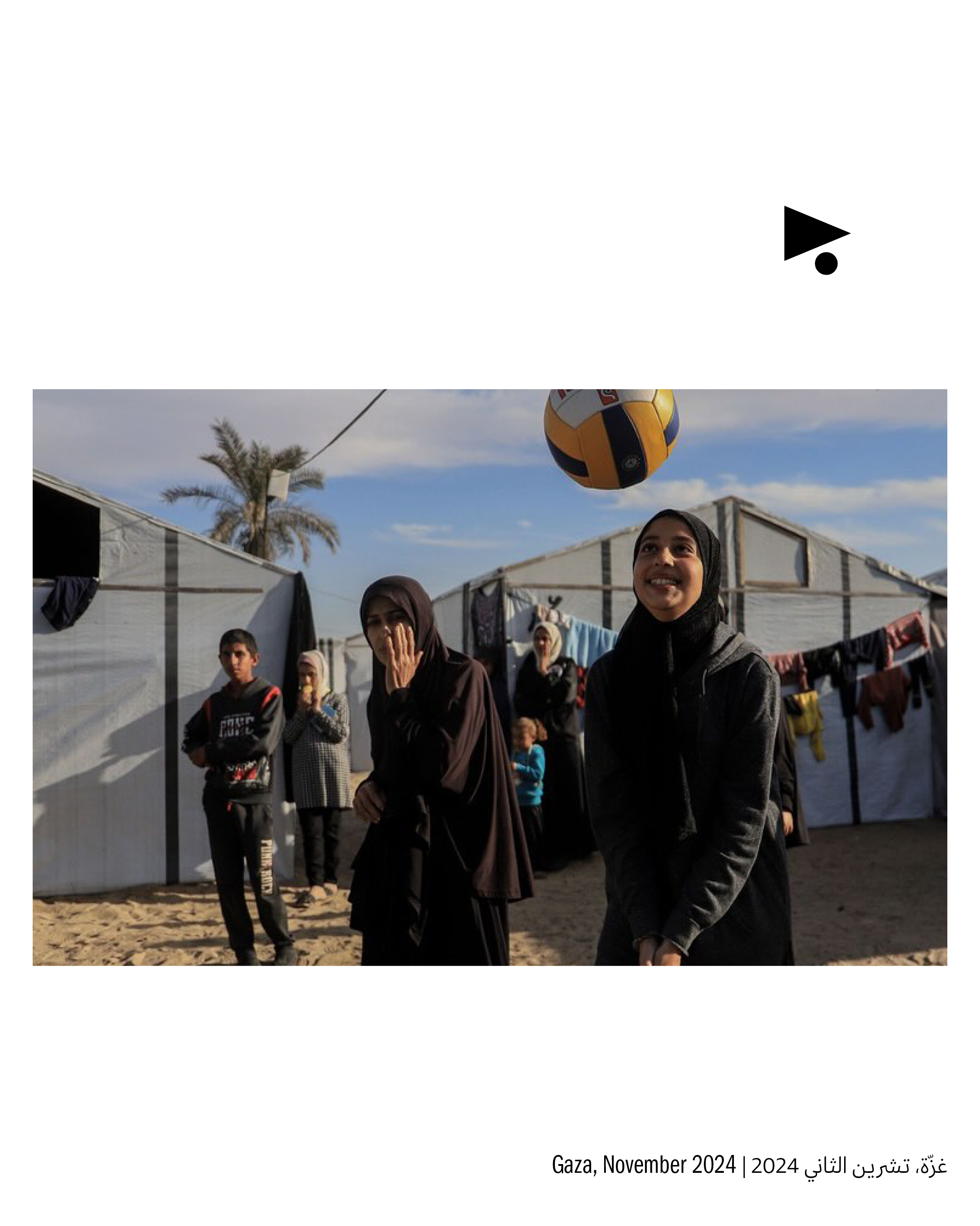 <strong>بعدسة مريم أبو دقّة</strong>