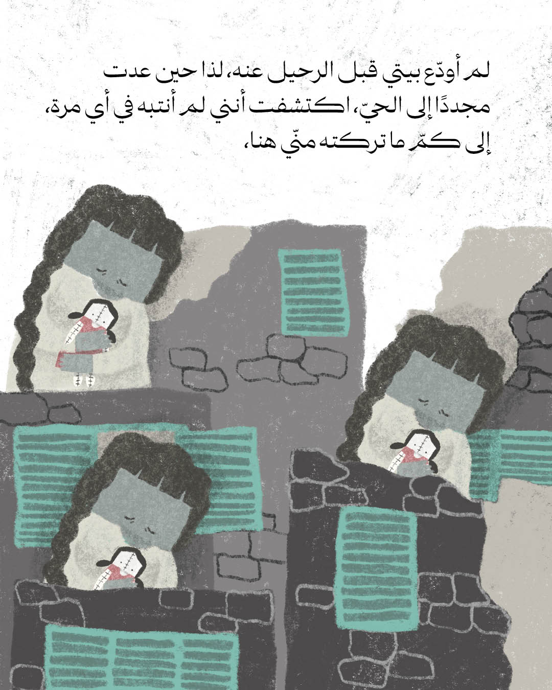 <strong>سوريا كما نتخيّلها (3)</strong>