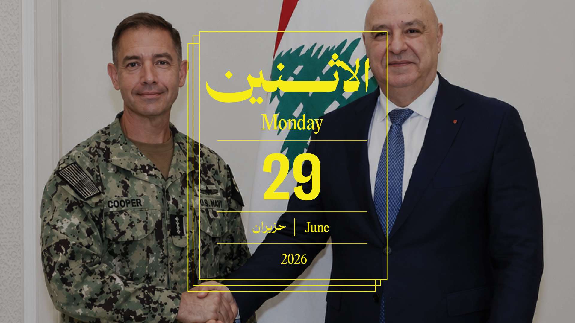 حدث اليوم - الإثنين 29 حزيران 2026