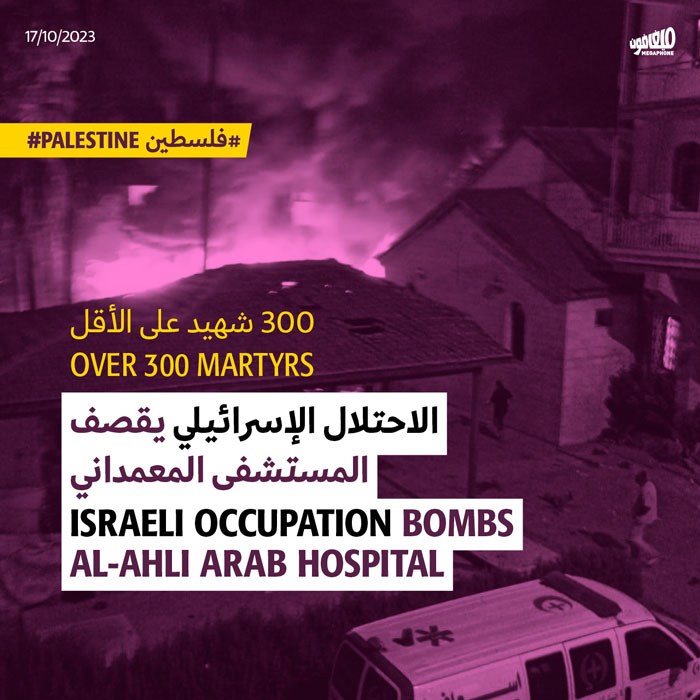 300 شهيد على الأقل