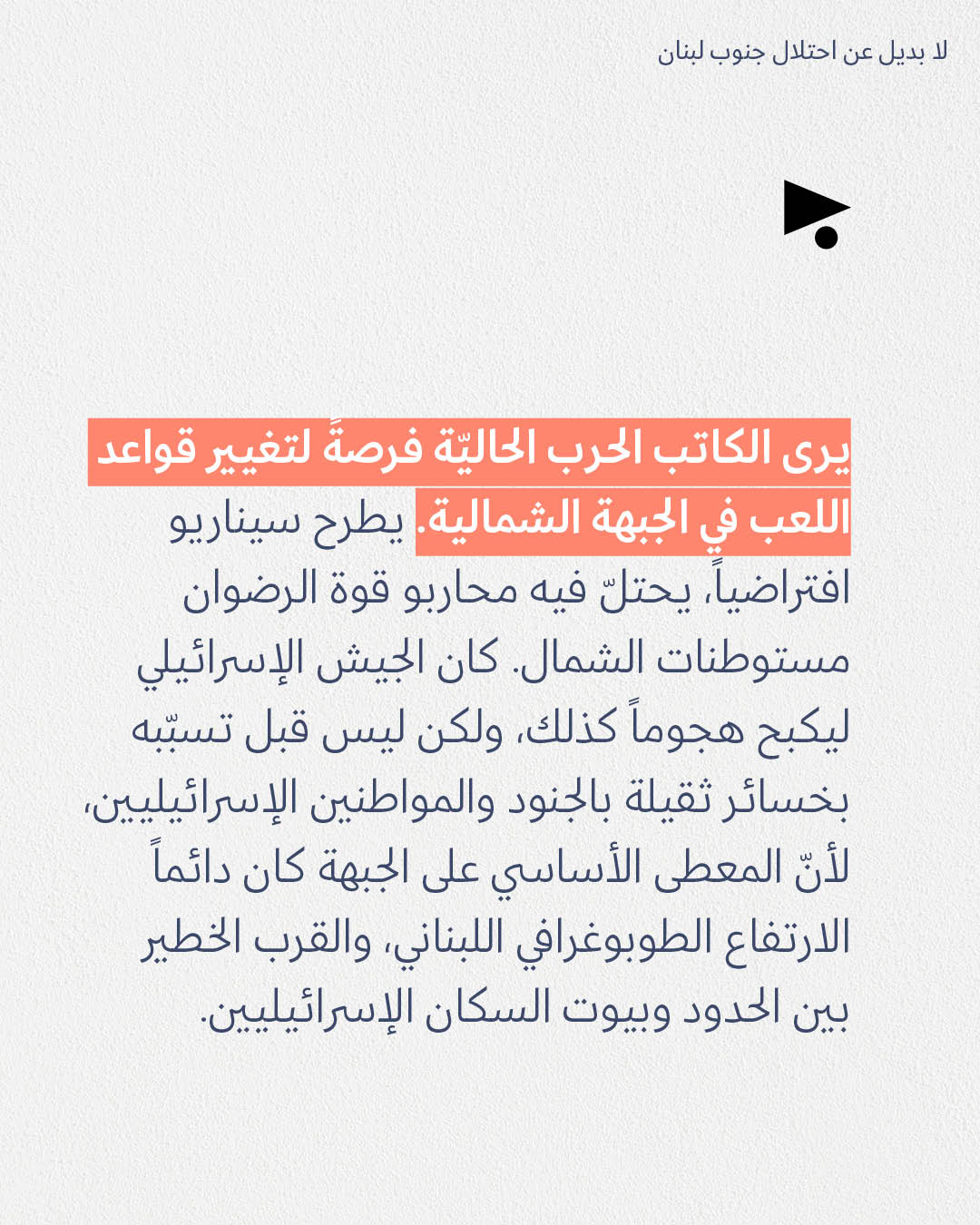 <strong>مختارات من الصحافة الإسرائيلية 04/03/2026 </strong>